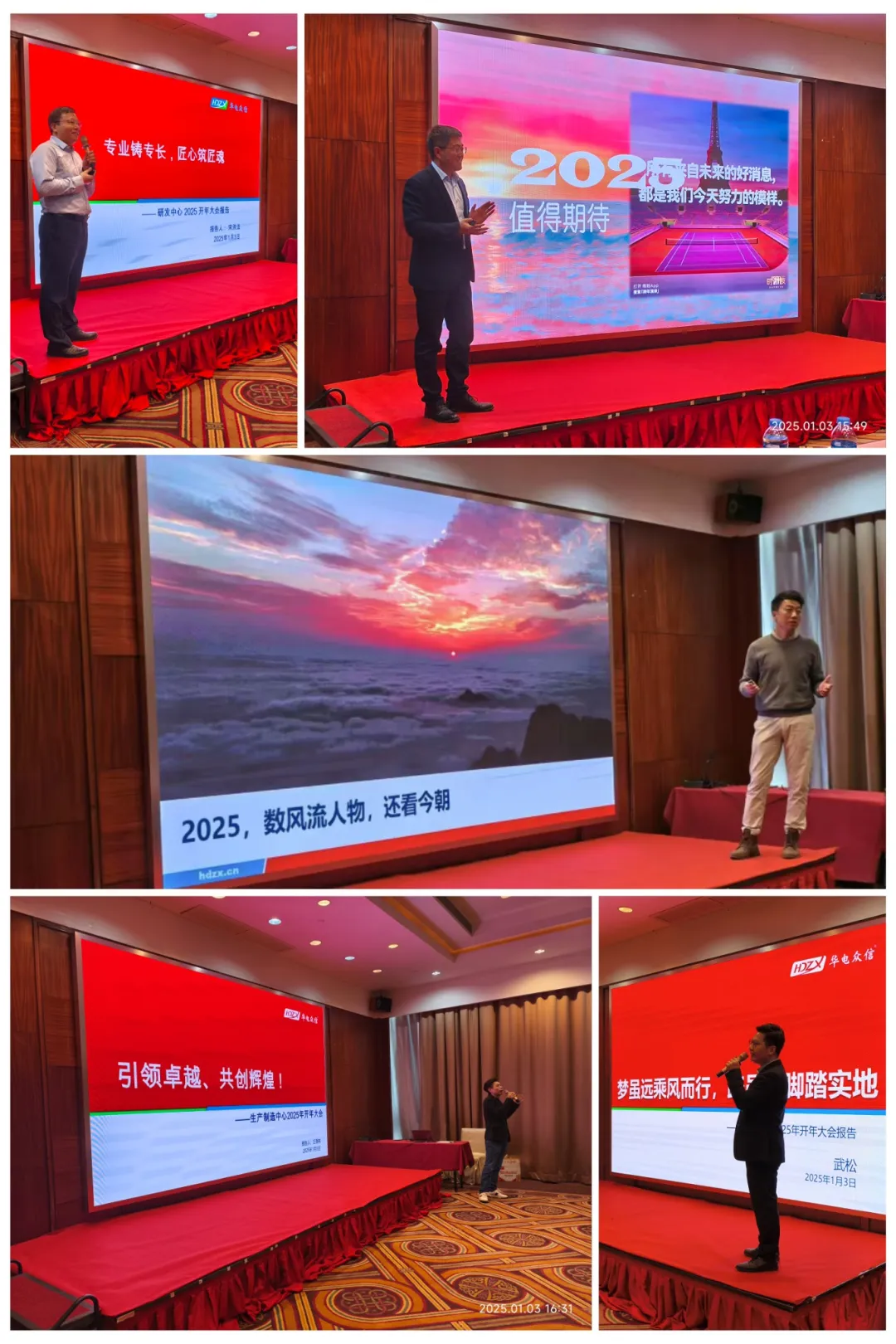 “凝心聚力担使命，奋楫扬帆新征程”2025狗子28开年大会