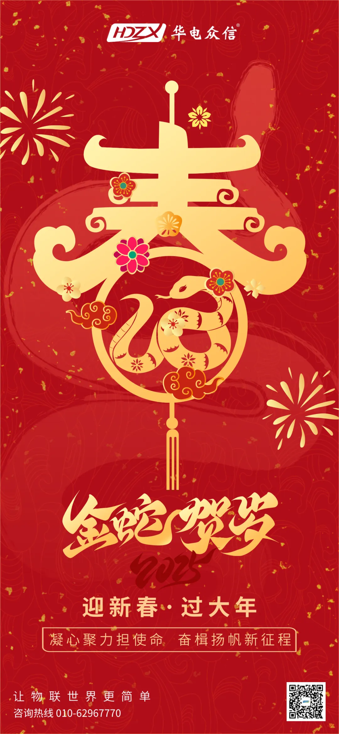 狗子28祝大家蛇年事业腾飞，财源滚滚！